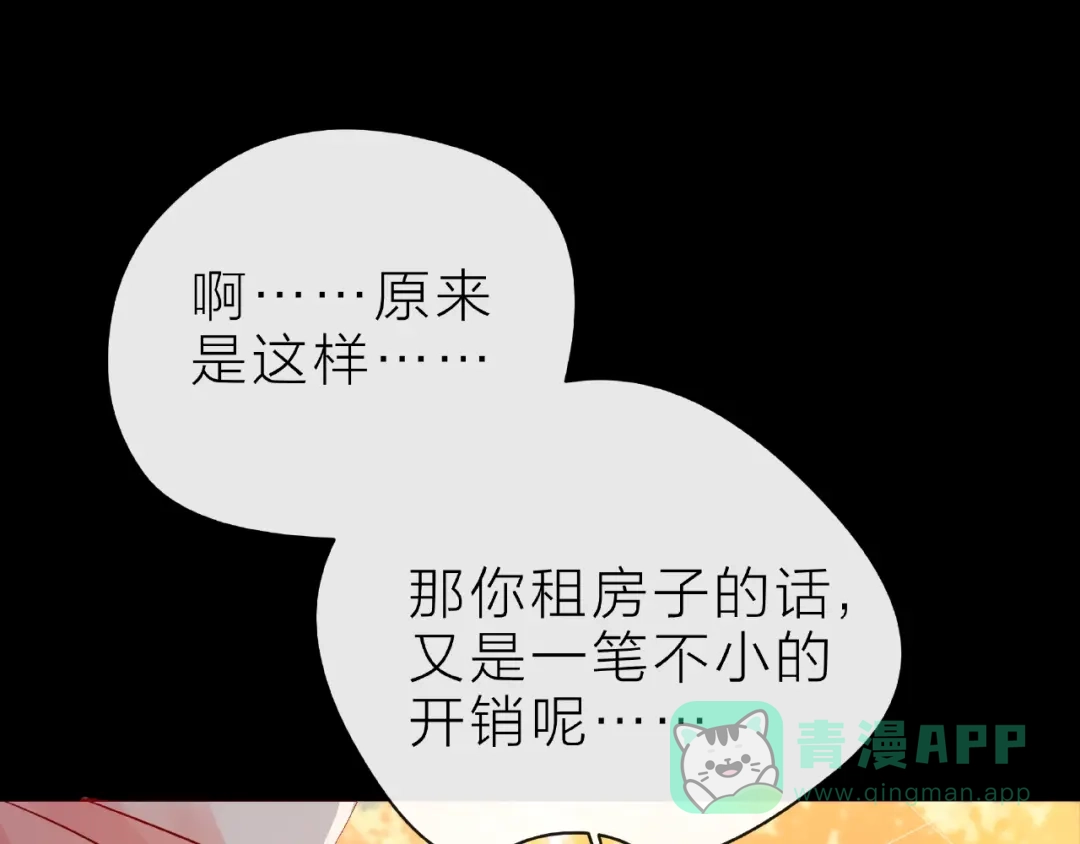 《触碰的旋律》第25话 回忆 第101页