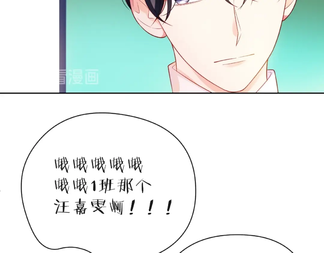 《触碰的旋律》第25话 回忆 第20页