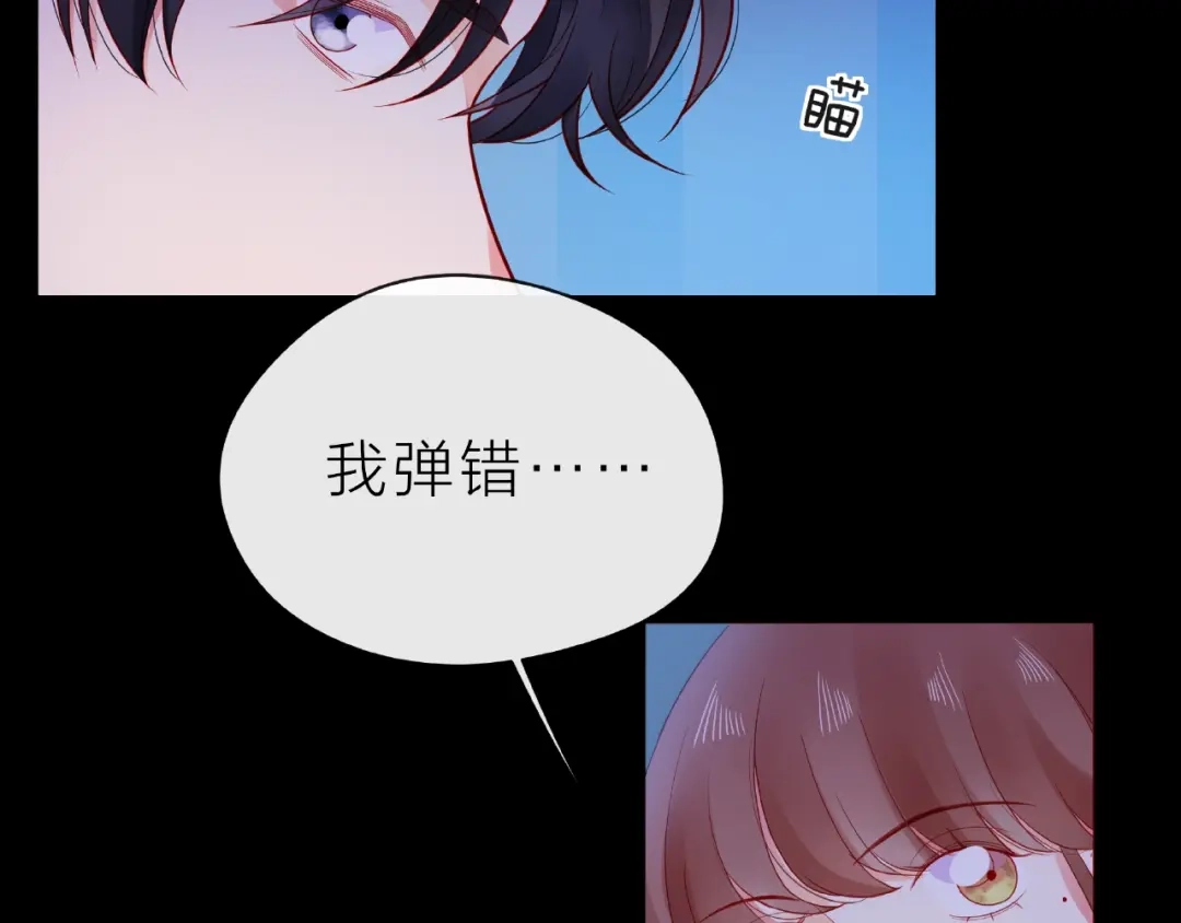 《触碰的旋律》第25话 回忆 第33页
