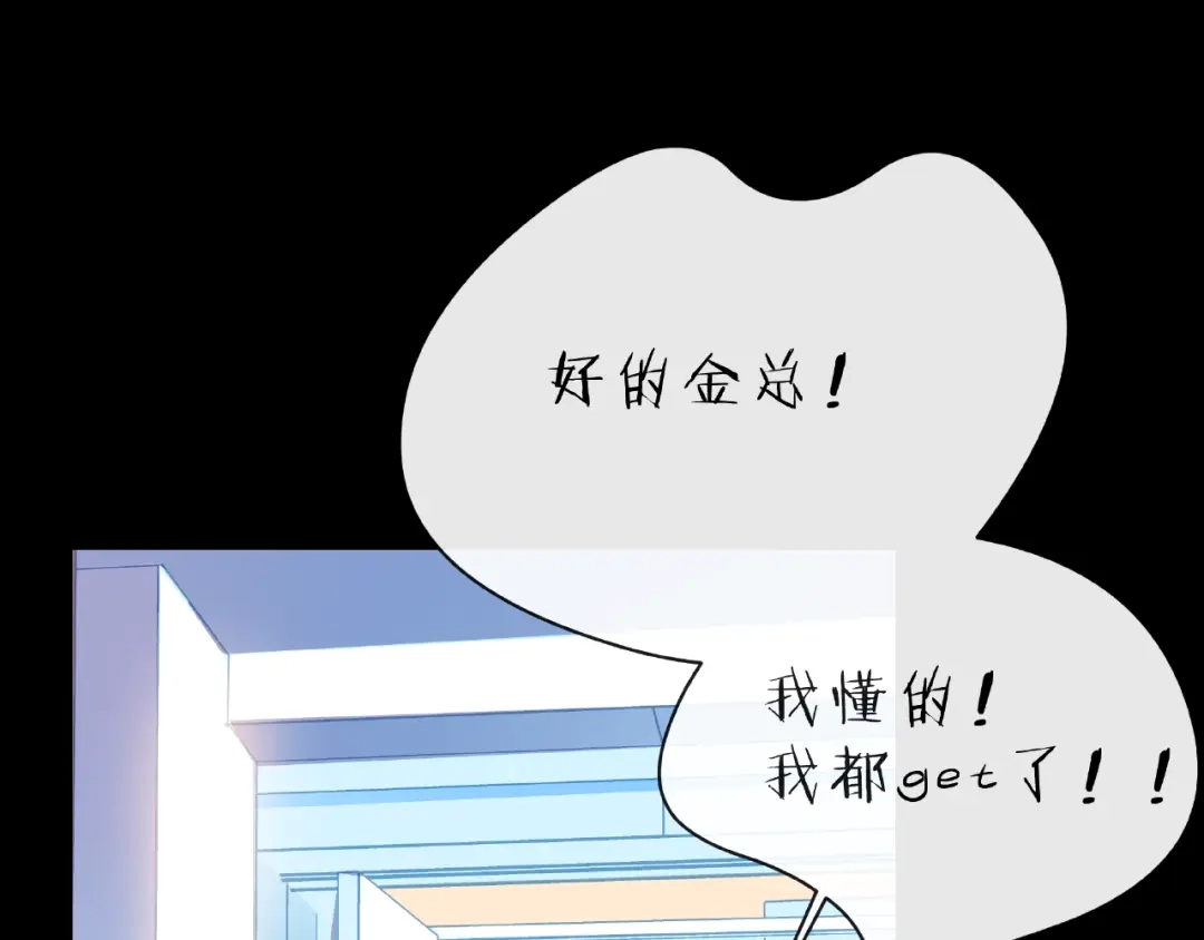 《触碰的旋律》第25话 回忆 第153页