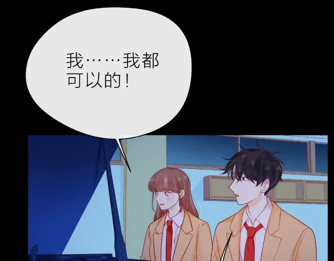 《触碰的旋律》第25话 回忆 第54页