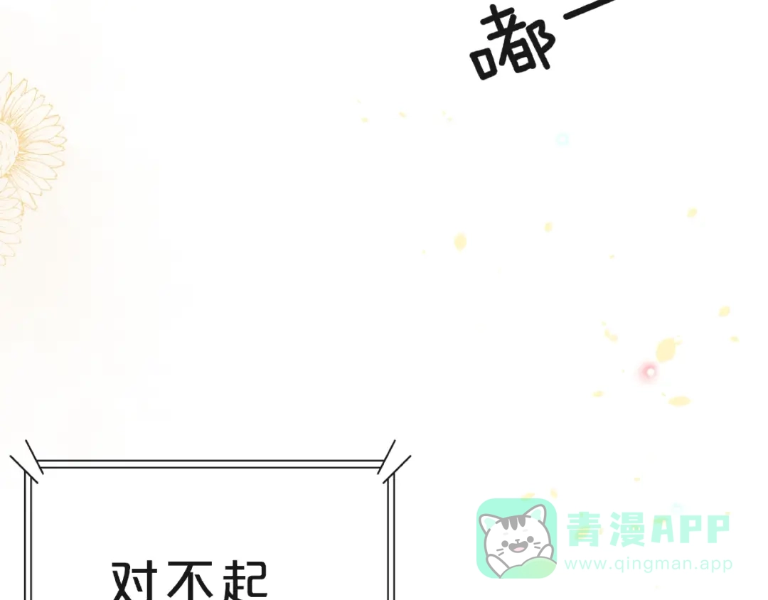 《触碰的旋律》第26话 变强吧 第146页