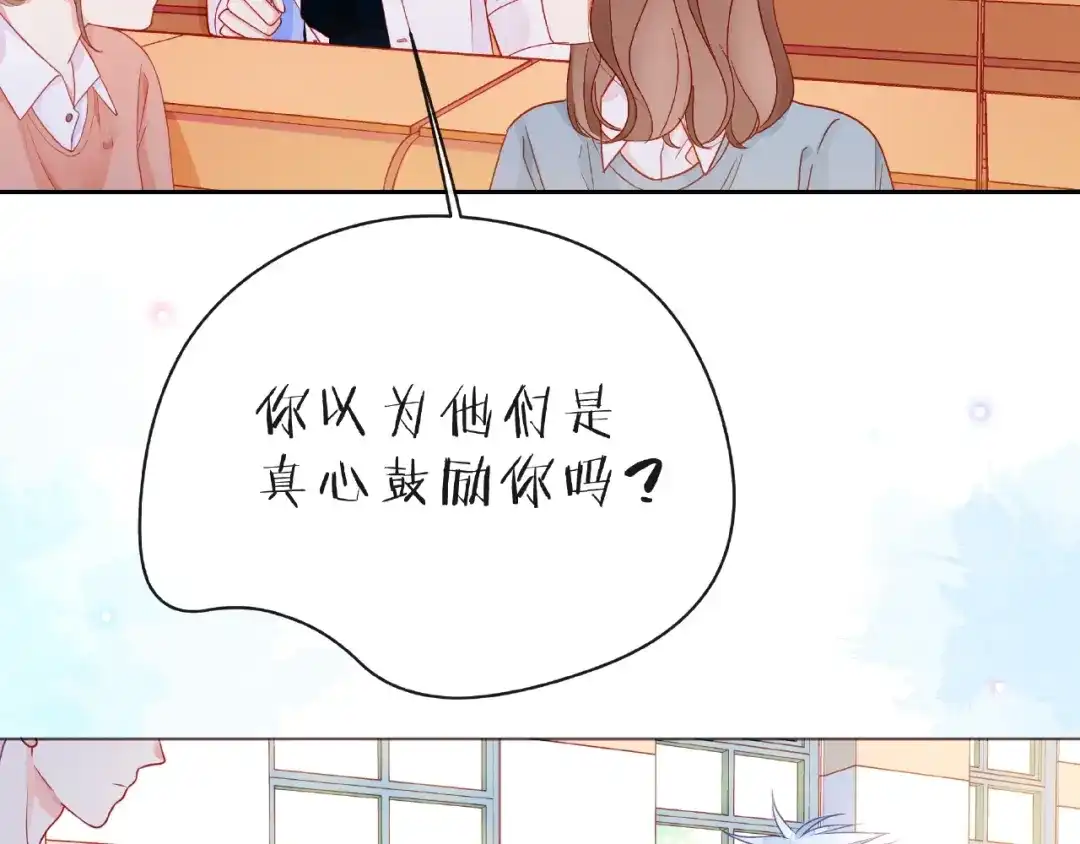 《触碰的旋律》第26话 变强吧 第50页