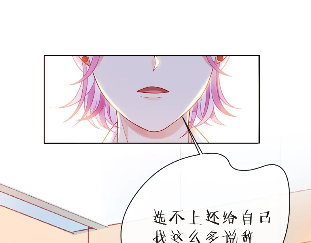 《触碰的旋律》第26话 变强吧 第27页