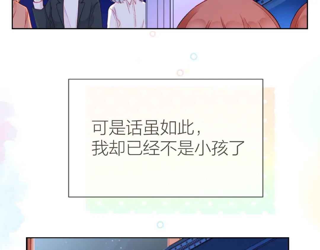 《触碰的旋律》第26话 变强吧 第89页