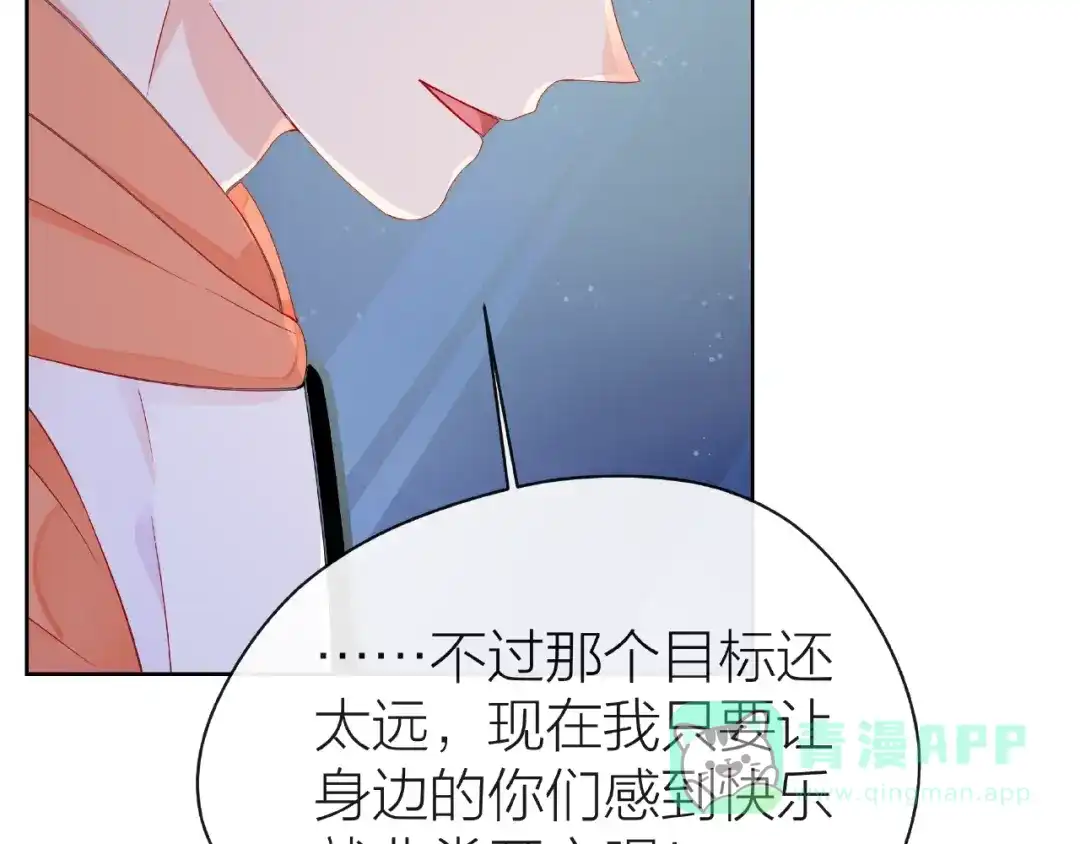 《触碰的旋律》第26话 变强吧 第86页
