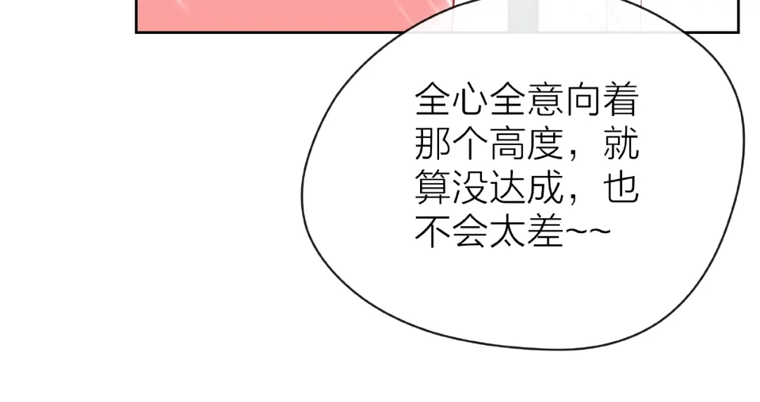 《触碰的旋律》第26话 变强吧 第102页