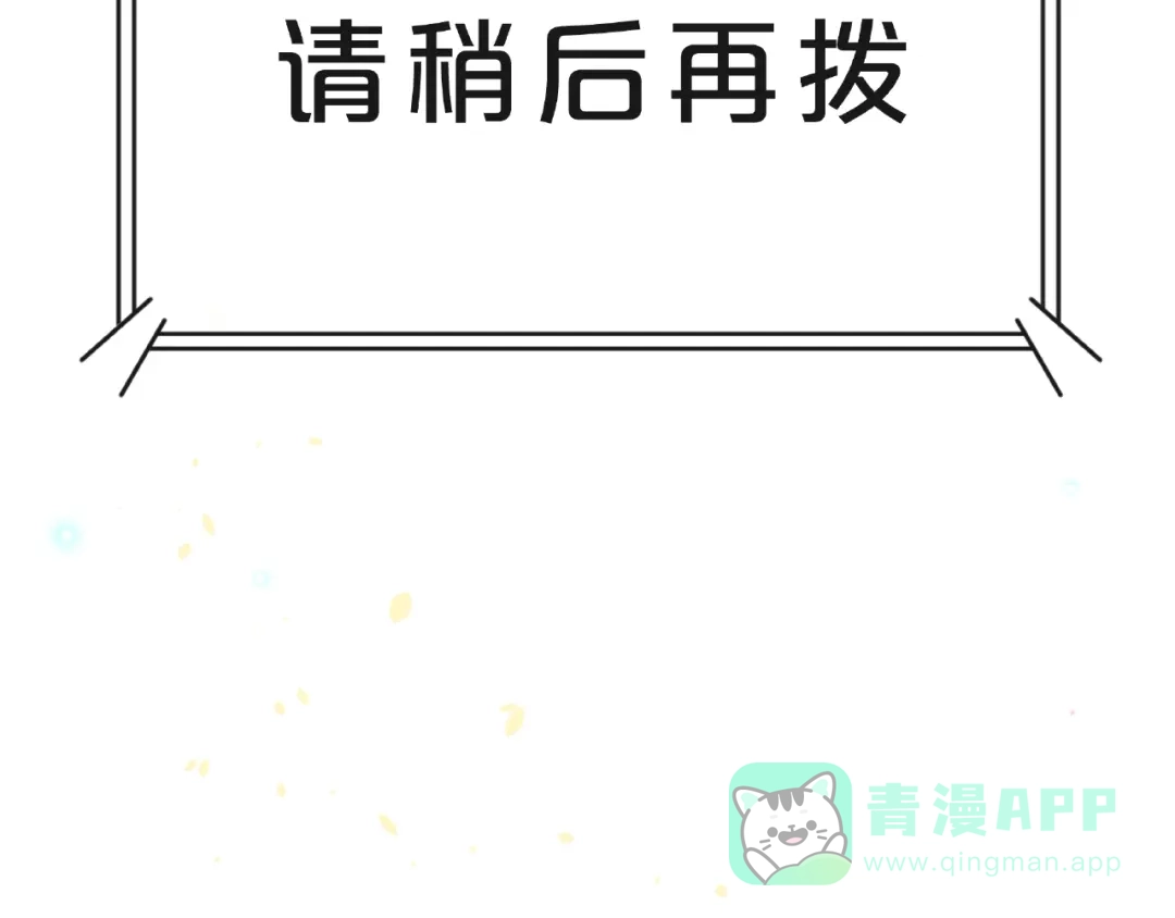 《触碰的旋律》第26话 变强吧 第151页