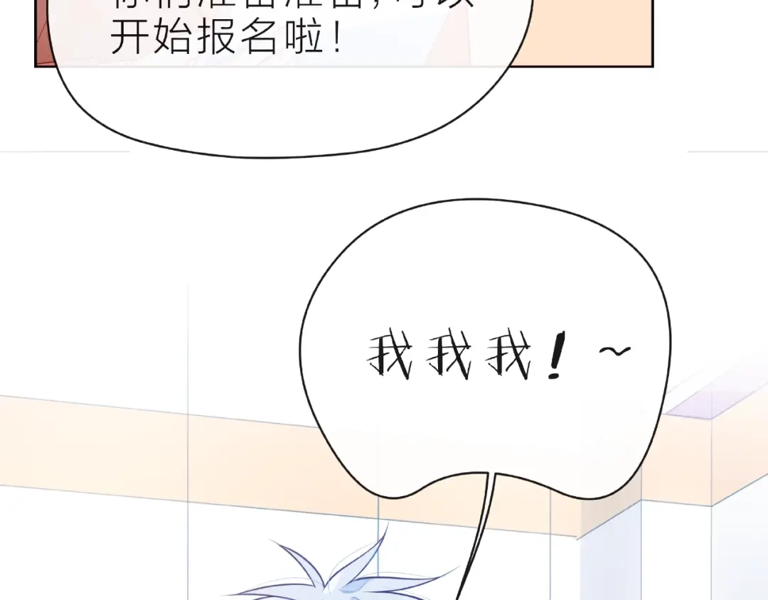 《触碰的旋律》第26话 变强吧 第18页