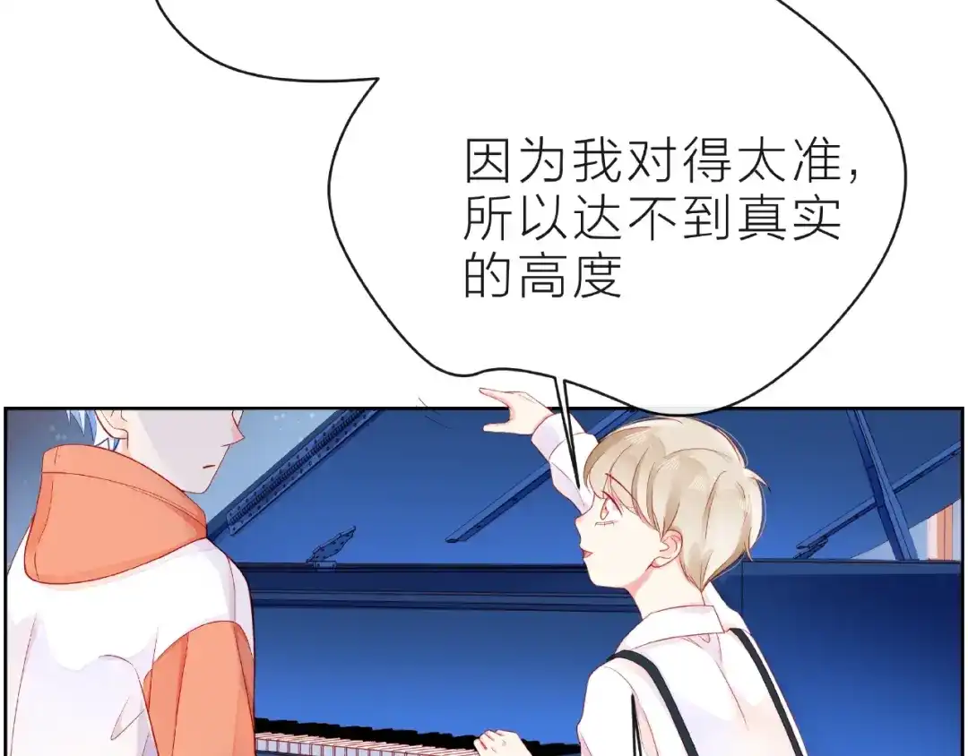 《触碰的旋律》第26话 变强吧 第98页