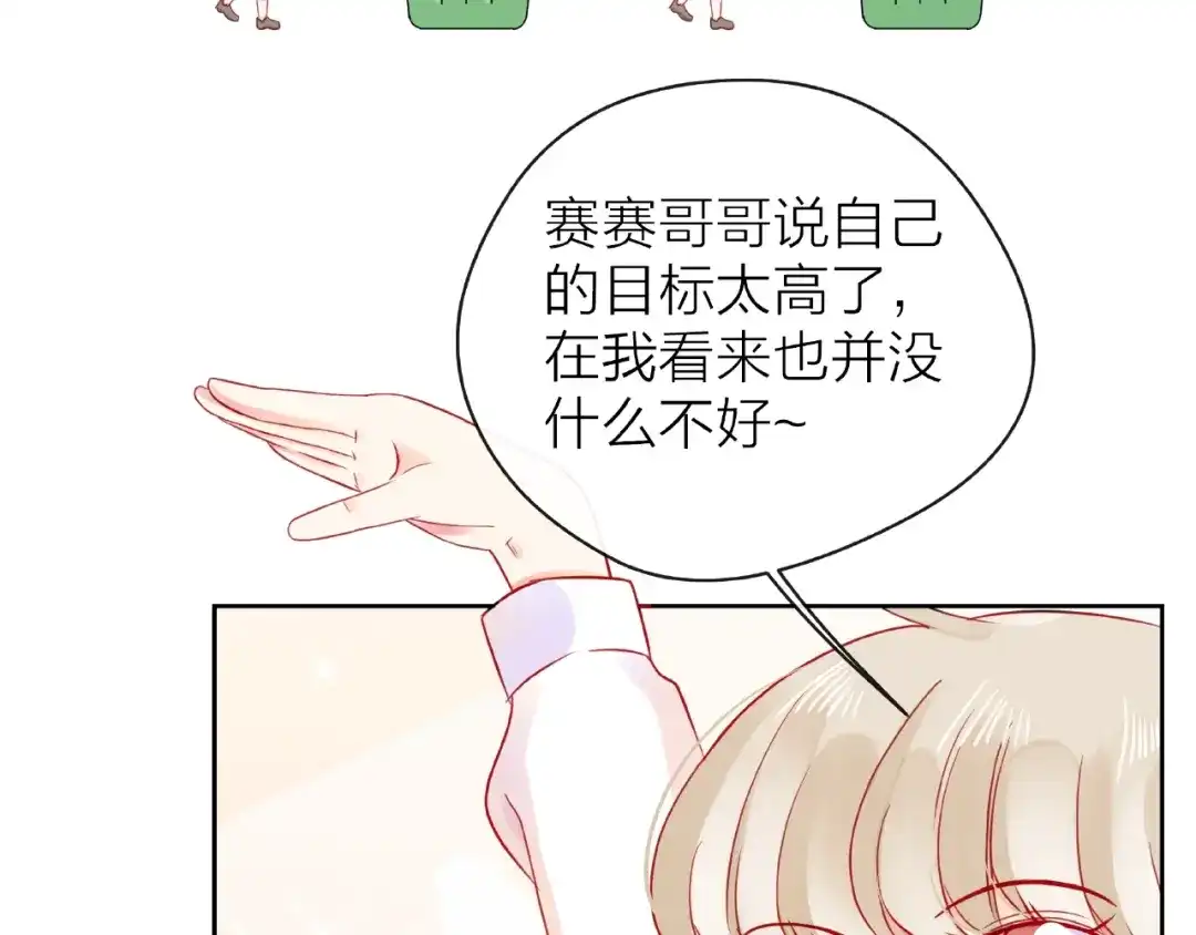 《触碰的旋律》第26话 变强吧 第100页