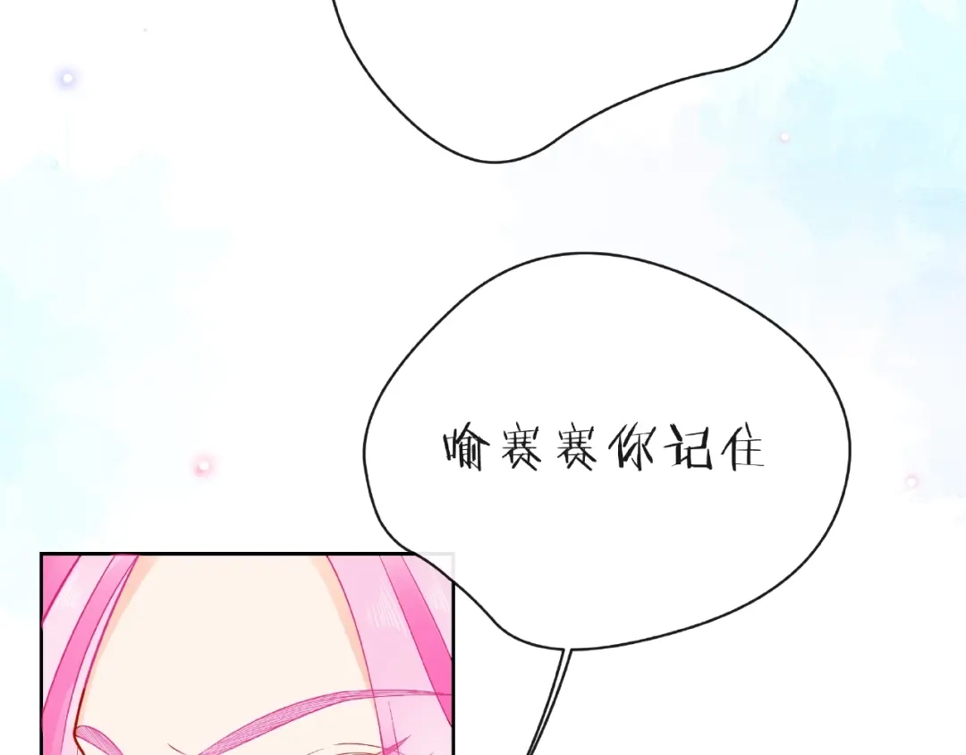 《触碰的旋律》第26话 变强吧 第52页