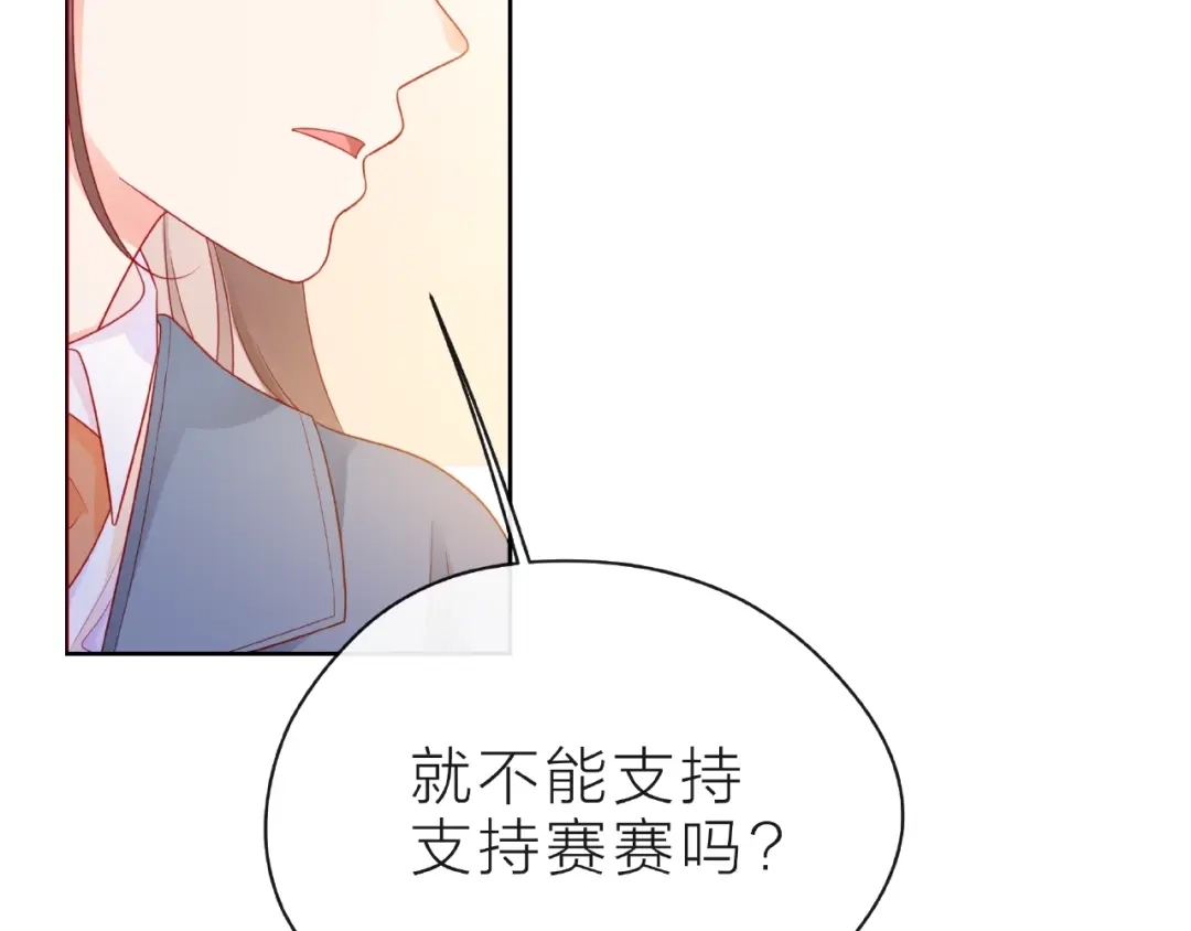 《触碰的旋律》第26话 变强吧 第32页