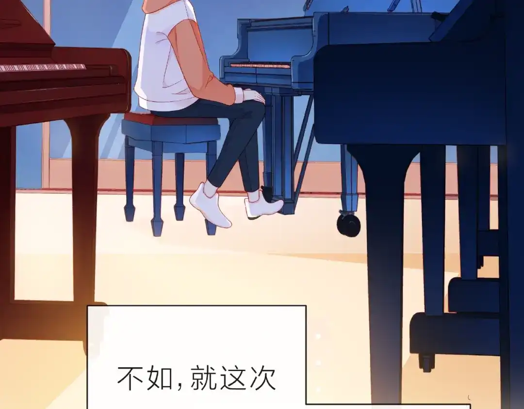 《触碰的旋律》第26话 变强吧 第125页