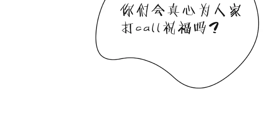 《触碰的旋律》第26话 变强吧 第38页
