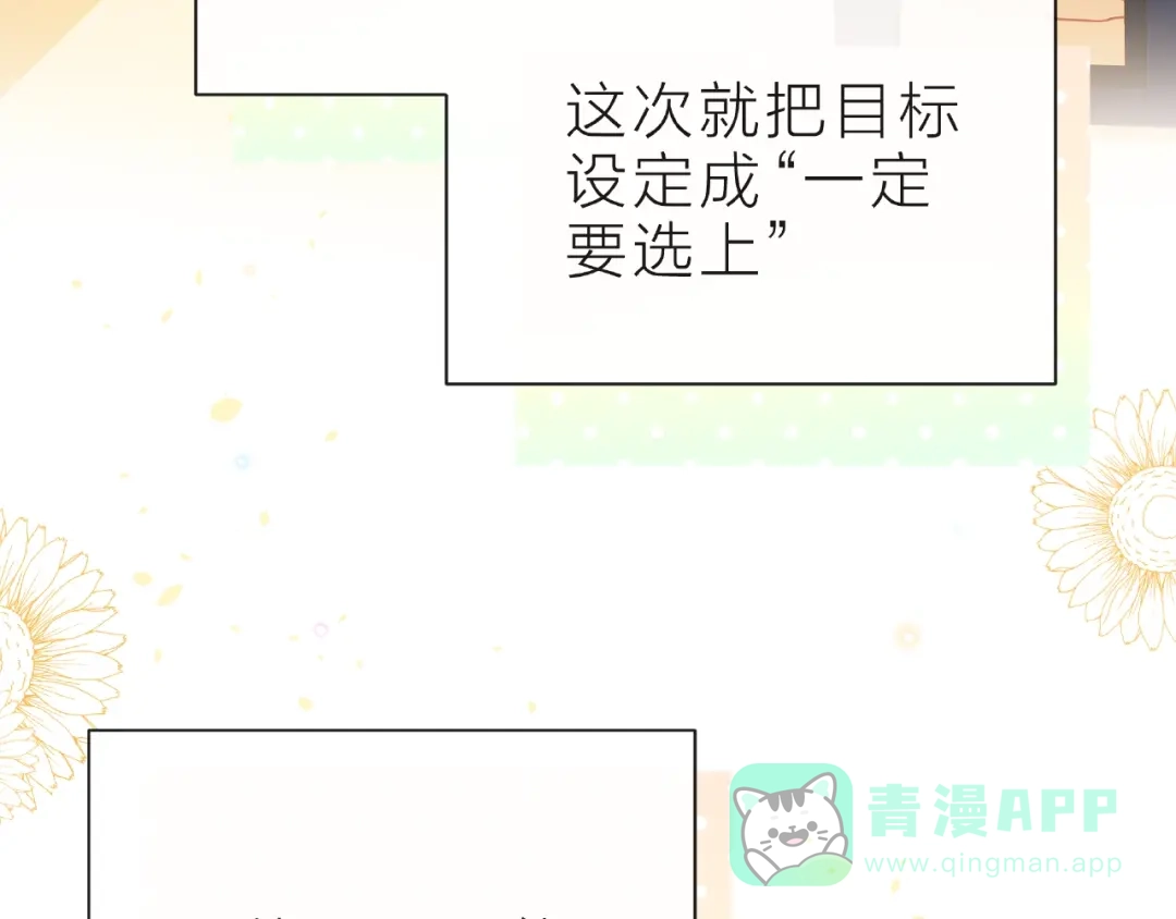 《触碰的旋律》第26话 变强吧 第126页
