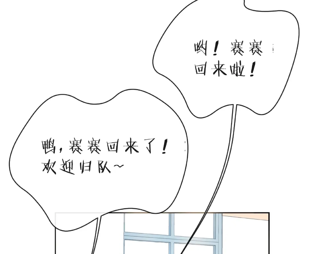 《触碰的旋律》第26话 变强吧 第7页