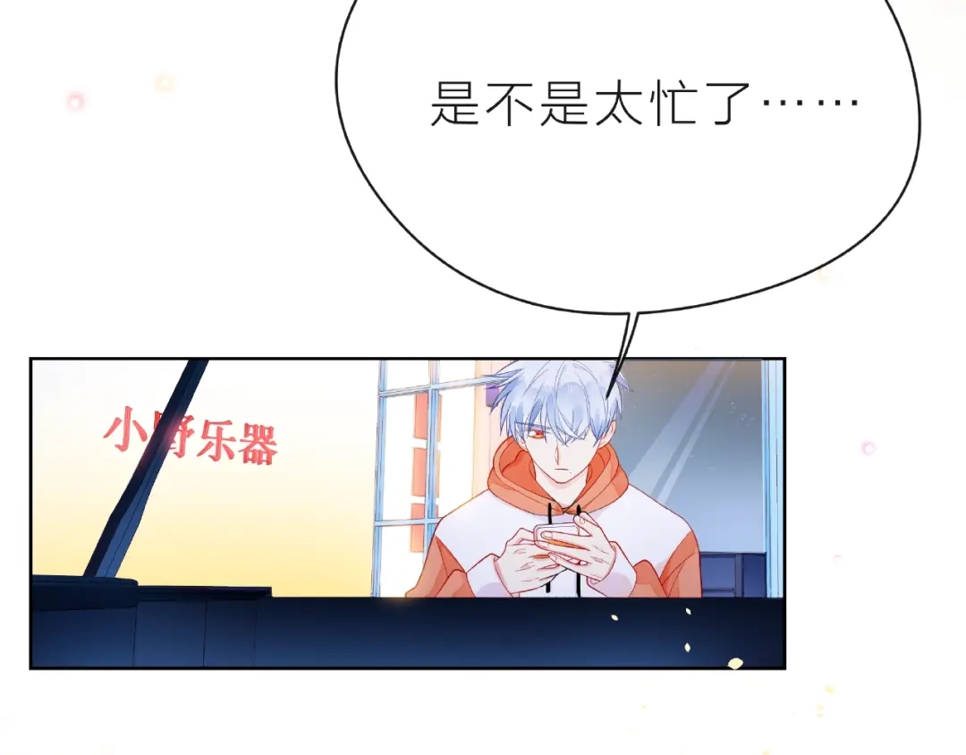 《触碰的旋律》第26话 变强吧 第142页