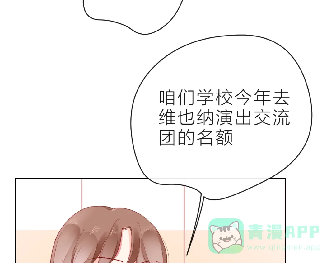 《触碰的旋律》第26话 变强吧 第16页