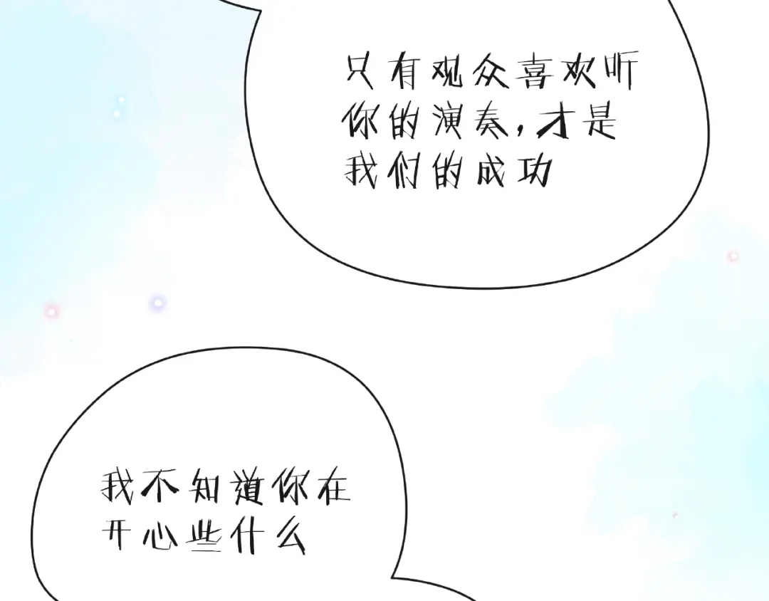 《触碰的旋律》第26话 变强吧 第48页