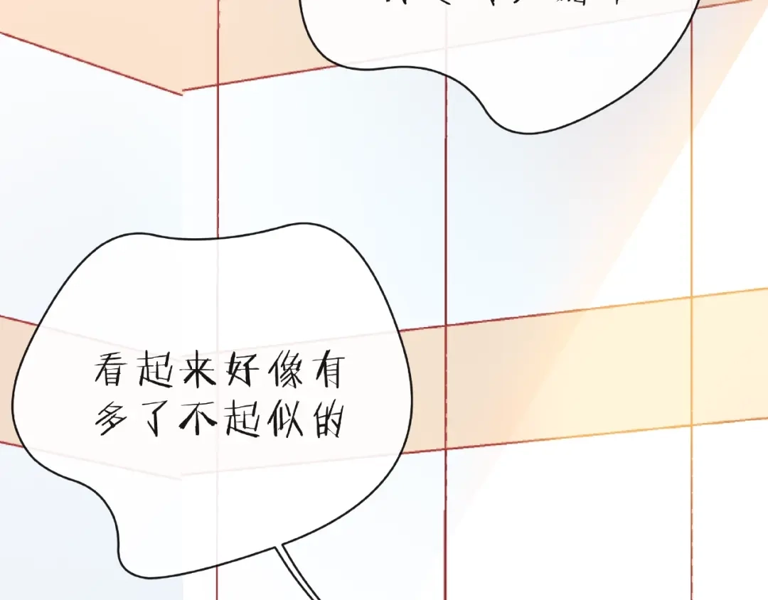《触碰的旋律》第26话 变强吧 第28页