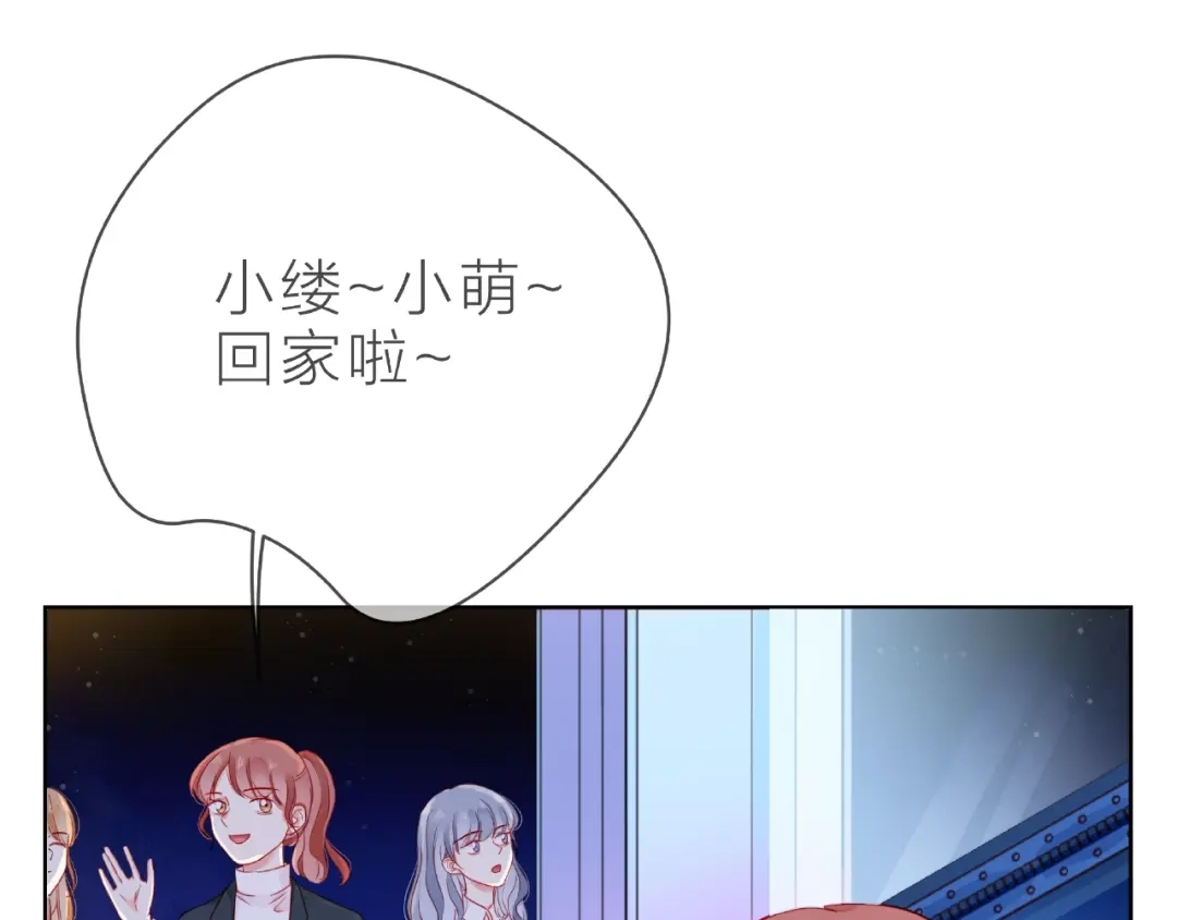 《触碰的旋律》第26话 变强吧 第88页