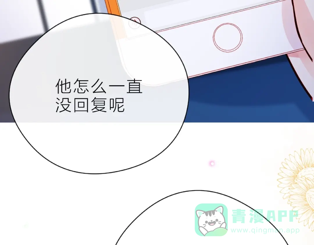 《触碰的旋律》第26话 变强吧 第141页