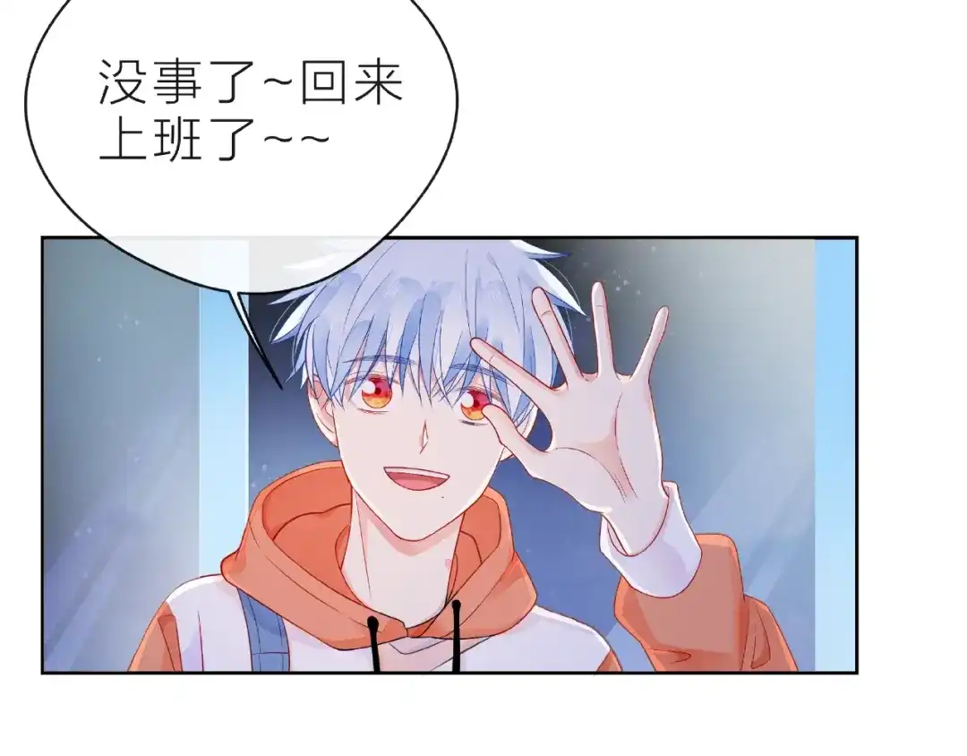 《触碰的旋律》第26话 变强吧 第75页