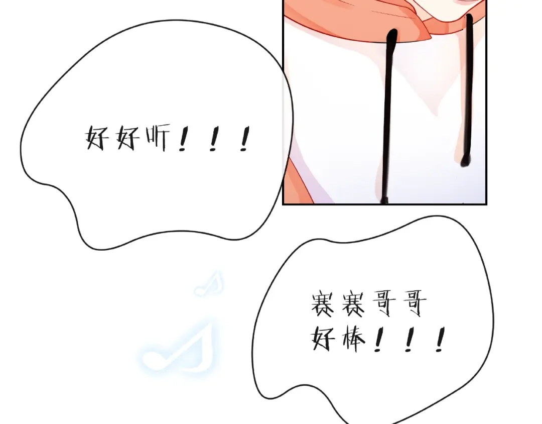 《触碰的旋律》第26话 变强吧 第82页