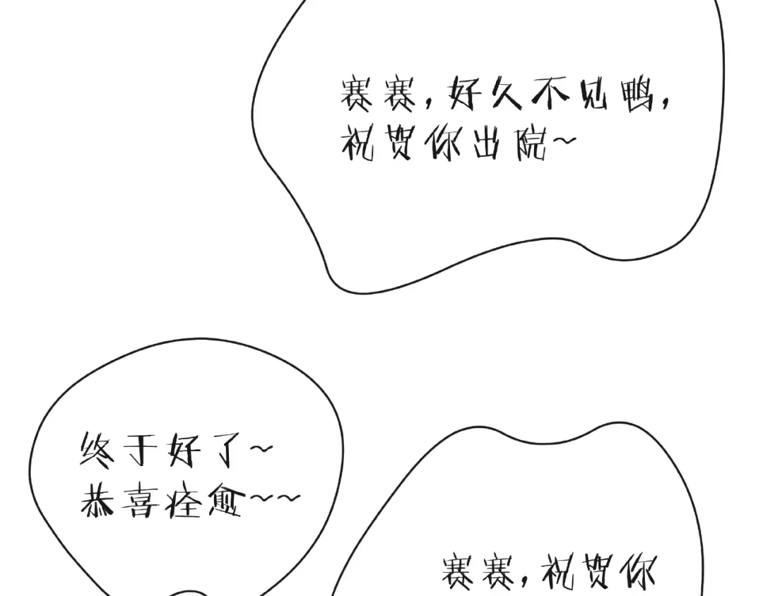 《触碰的旋律》第26话 变强吧 第9页