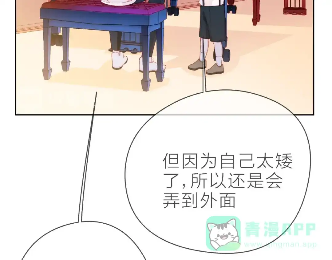 《触碰的旋律》第26话 变强吧 第96页
