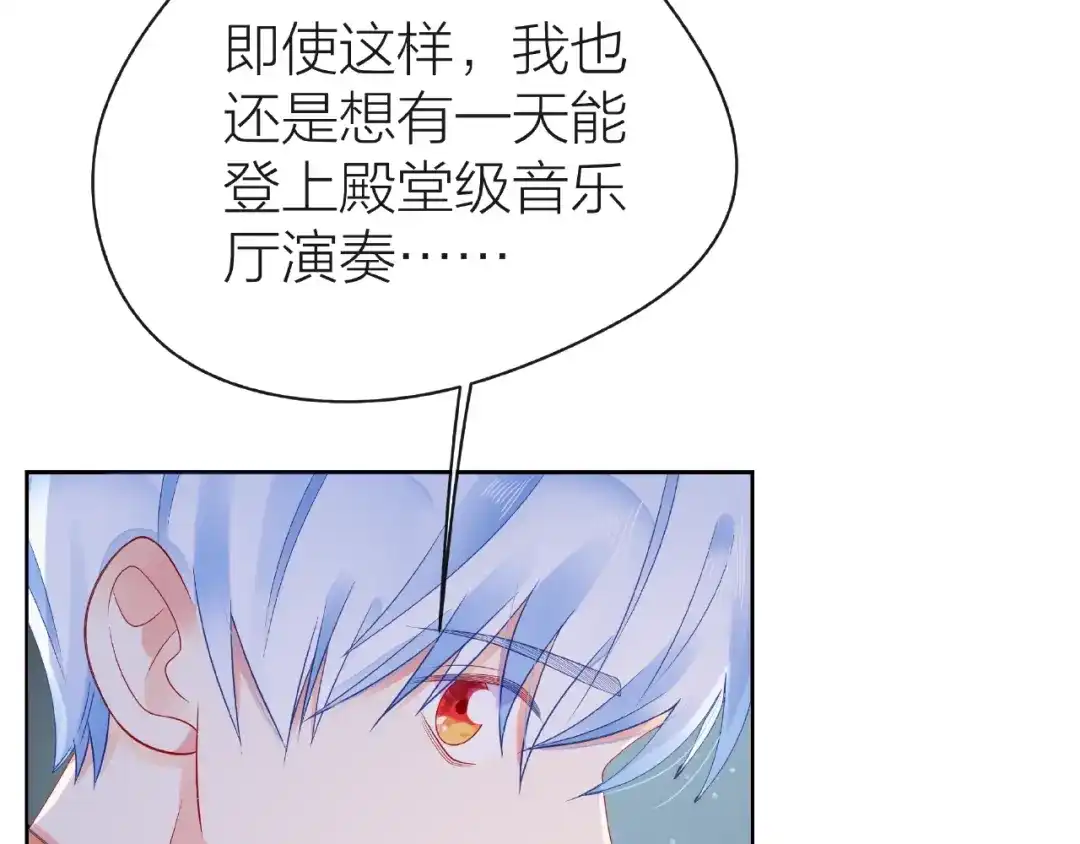 《触碰的旋律》第26话 变强吧 第85页