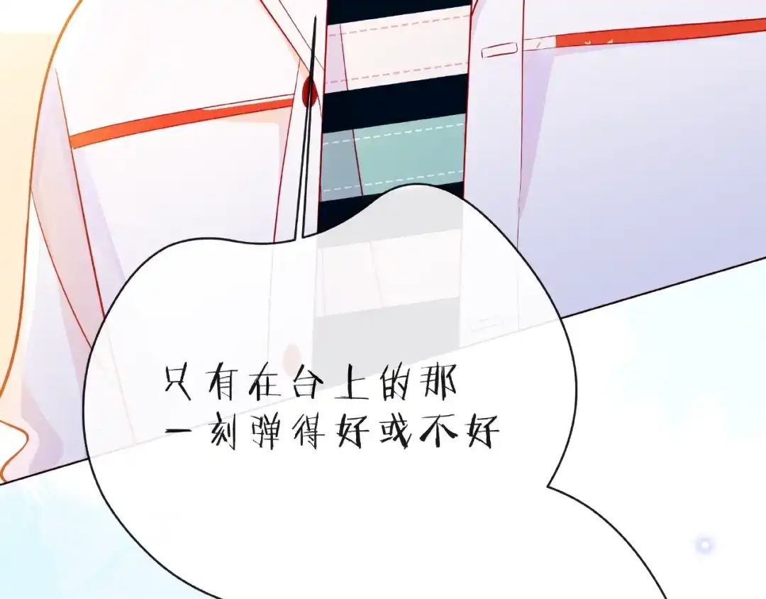 《触碰的旋律》第26话 变强吧 第47页
