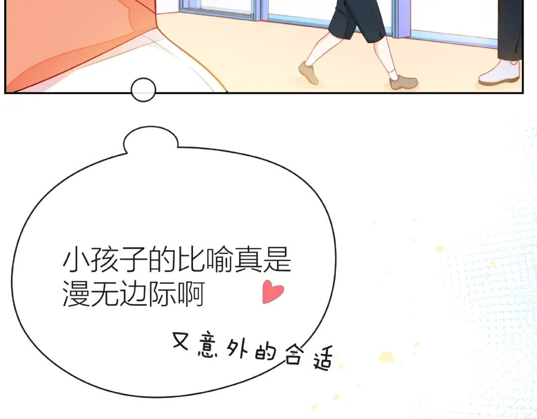 《触碰的旋律》第26话 变强吧 第115页