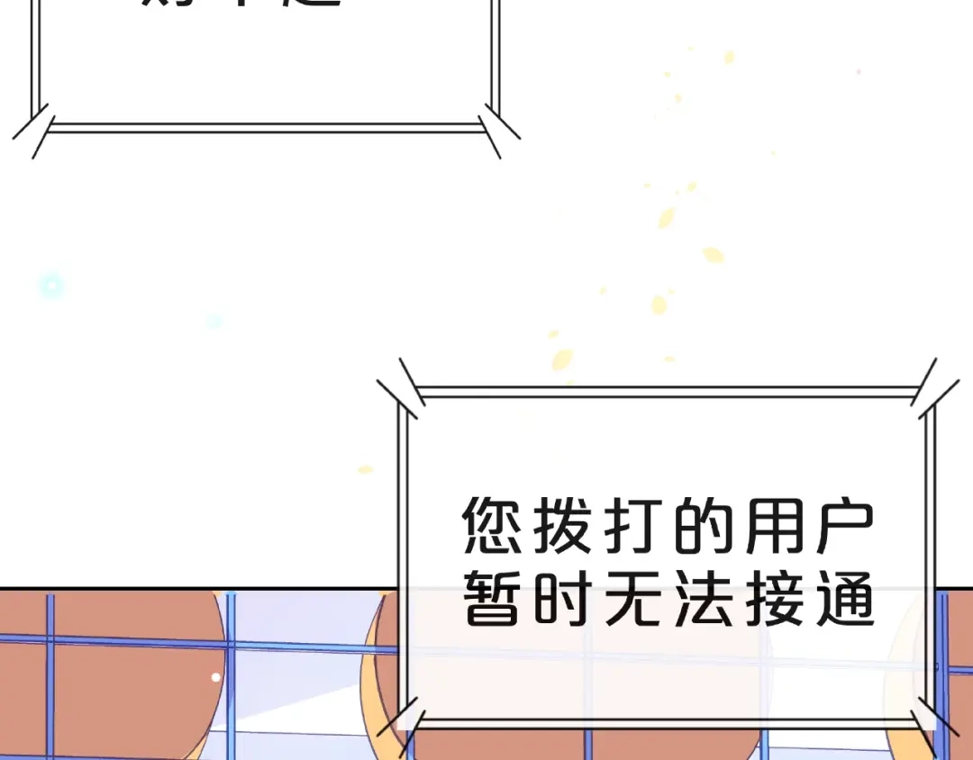 《触碰的旋律》第26话 变强吧 第147页