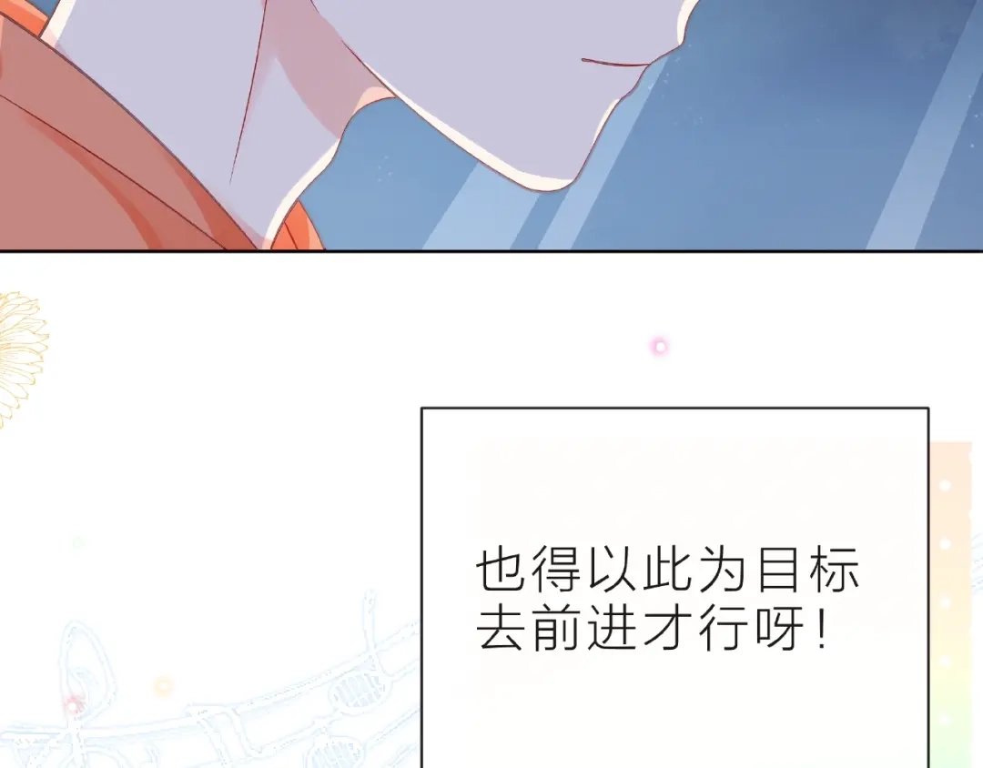 《触碰的旋律》第26话 变强吧 第128页