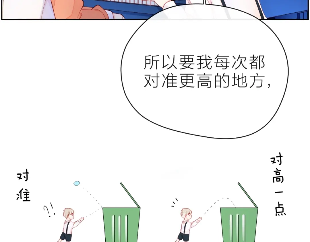 《触碰的旋律》第26话 变强吧 第99页