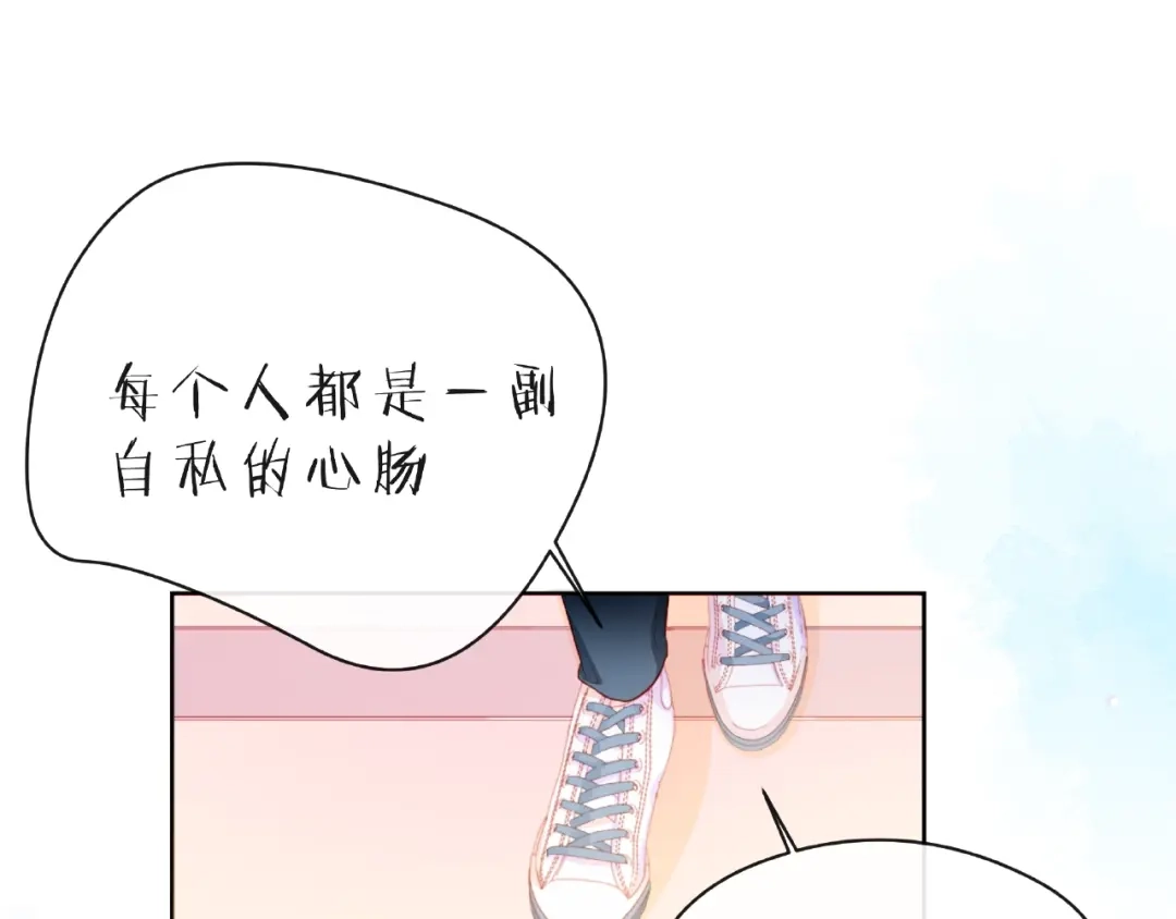 《触碰的旋律》第26话 变强吧 第39页