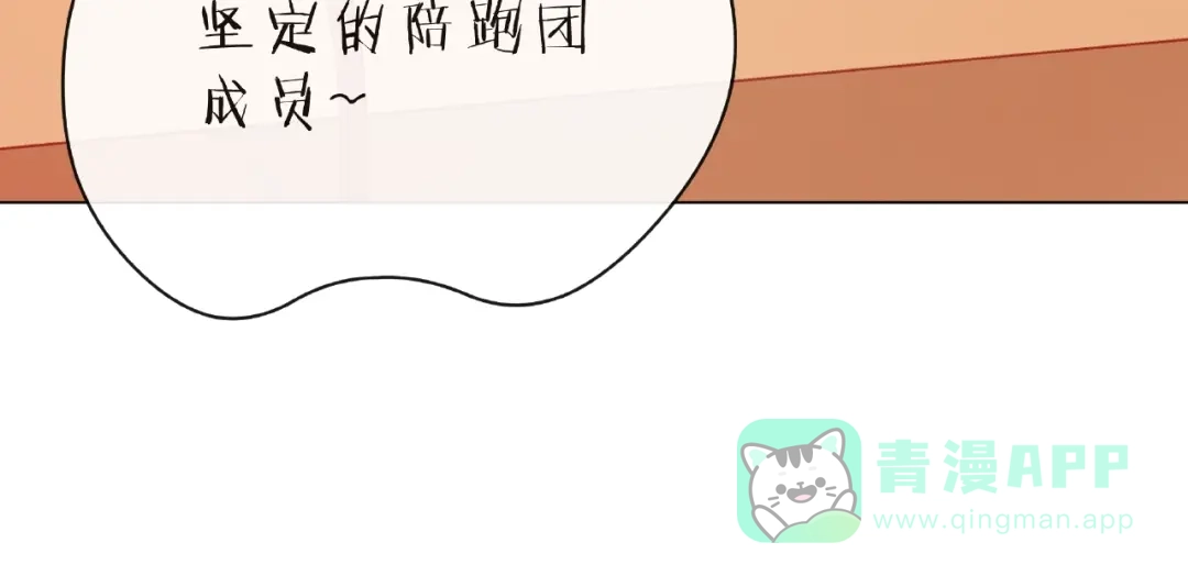《触碰的旋律》第26话 变强吧 第21页
