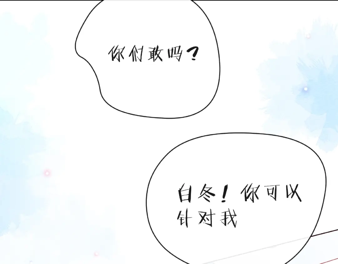 《触碰的旋律》第26话 变强吧 第42页