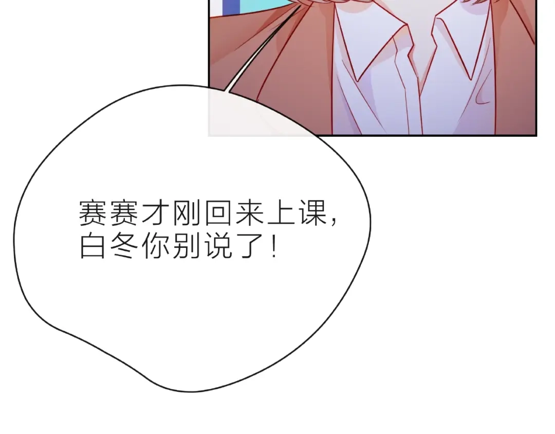《触碰的旋律》第26话 变强吧 第62页