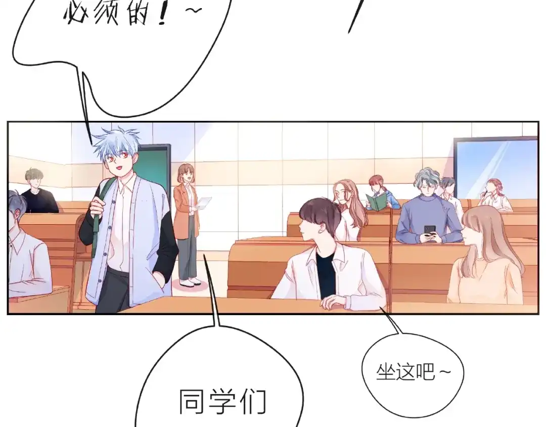 《触碰的旋律》第26话 变强吧 第15页