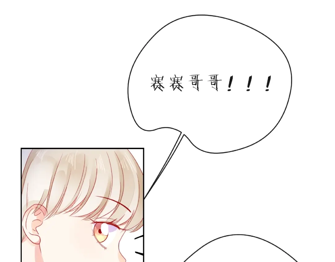 《触碰的旋律》第26话 变强吧 第72页