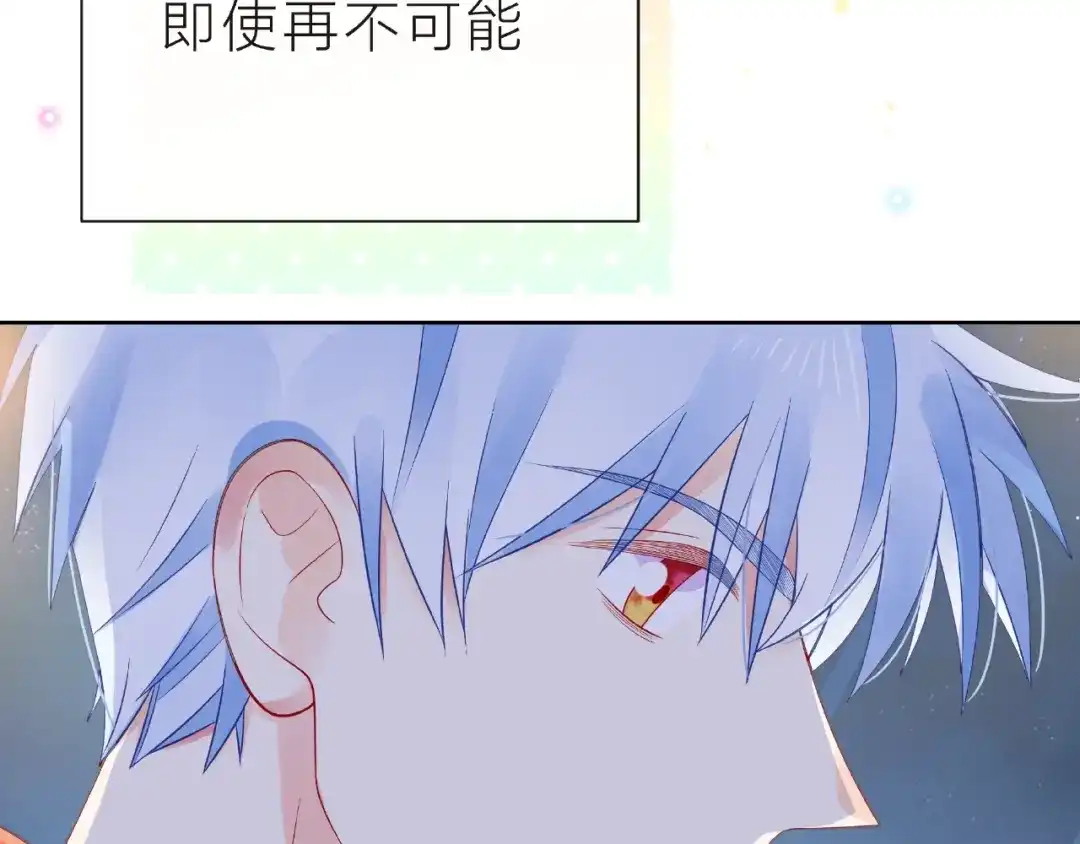《触碰的旋律》第26话 变强吧 第127页