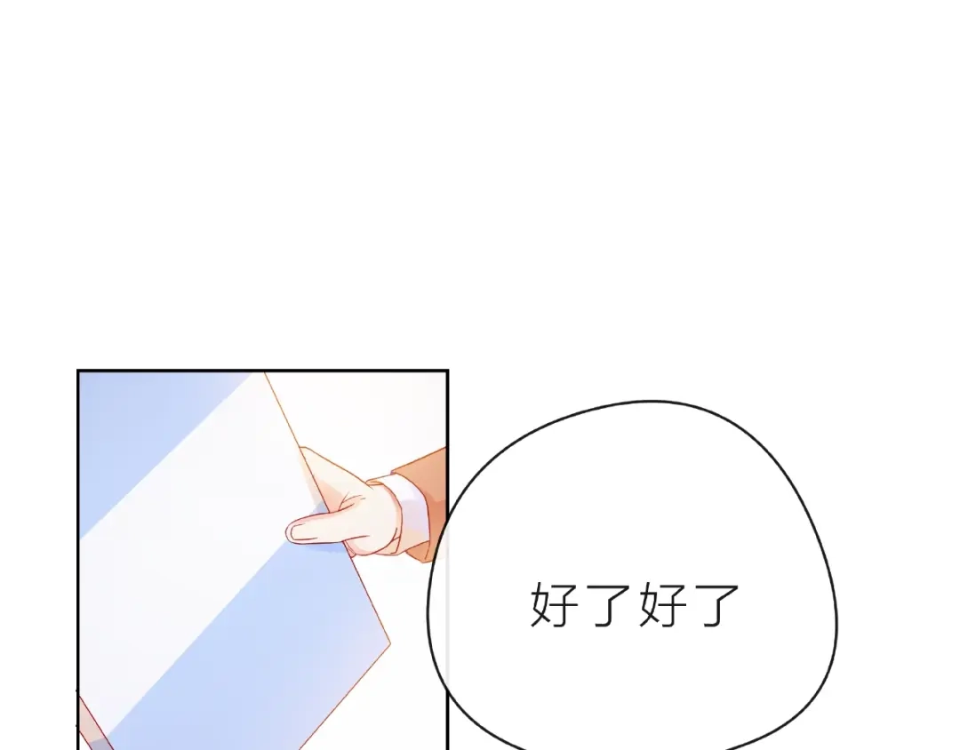 《触碰的旋律》第26话 变强吧 第60页