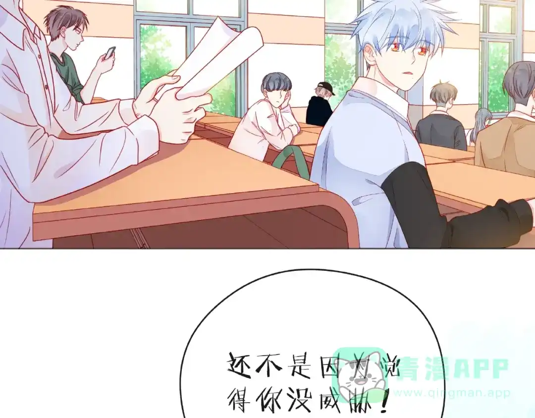 《触碰的旋律》第26话 变强吧 第51页