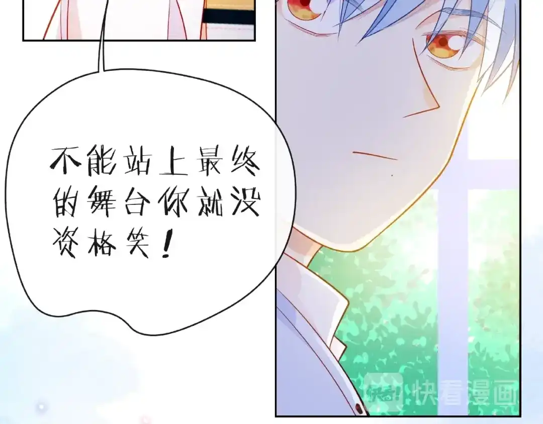 《触碰的旋律》第26话 变强吧 第54页