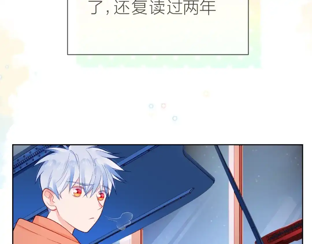 《触碰的旋律》第26话 变强吧 第92页