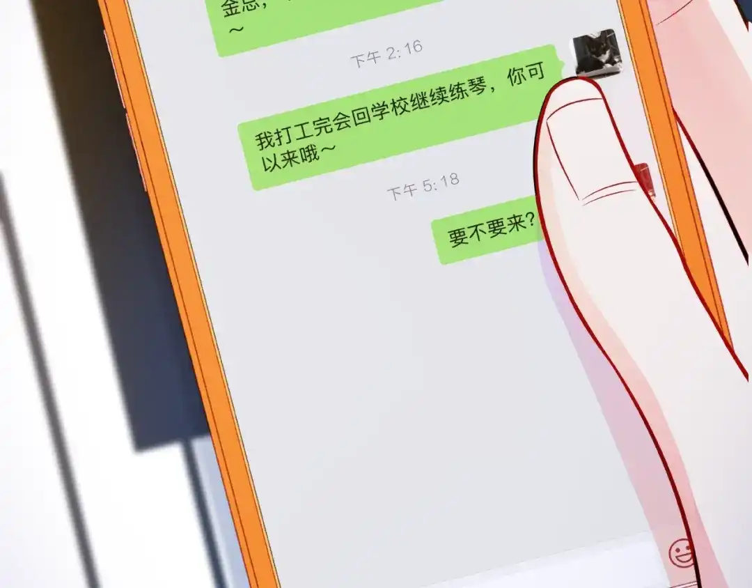 《触碰的旋律》第26话 变强吧 第140页