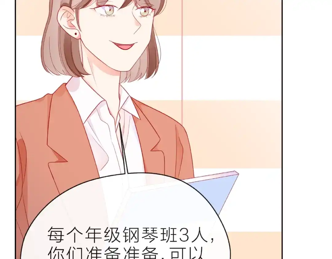 《触碰的旋律》第26话 变强吧 第17页